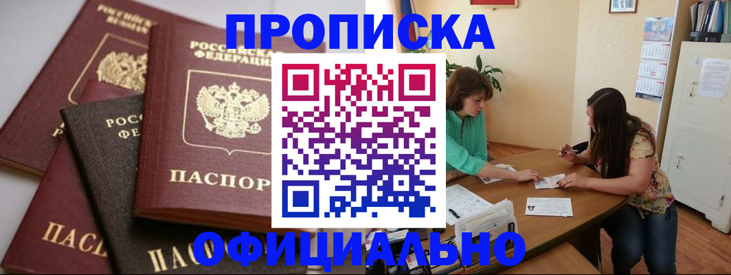 временная регистрация госуслуги в Братске
