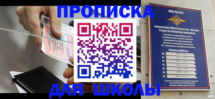 где прописаться в Братске